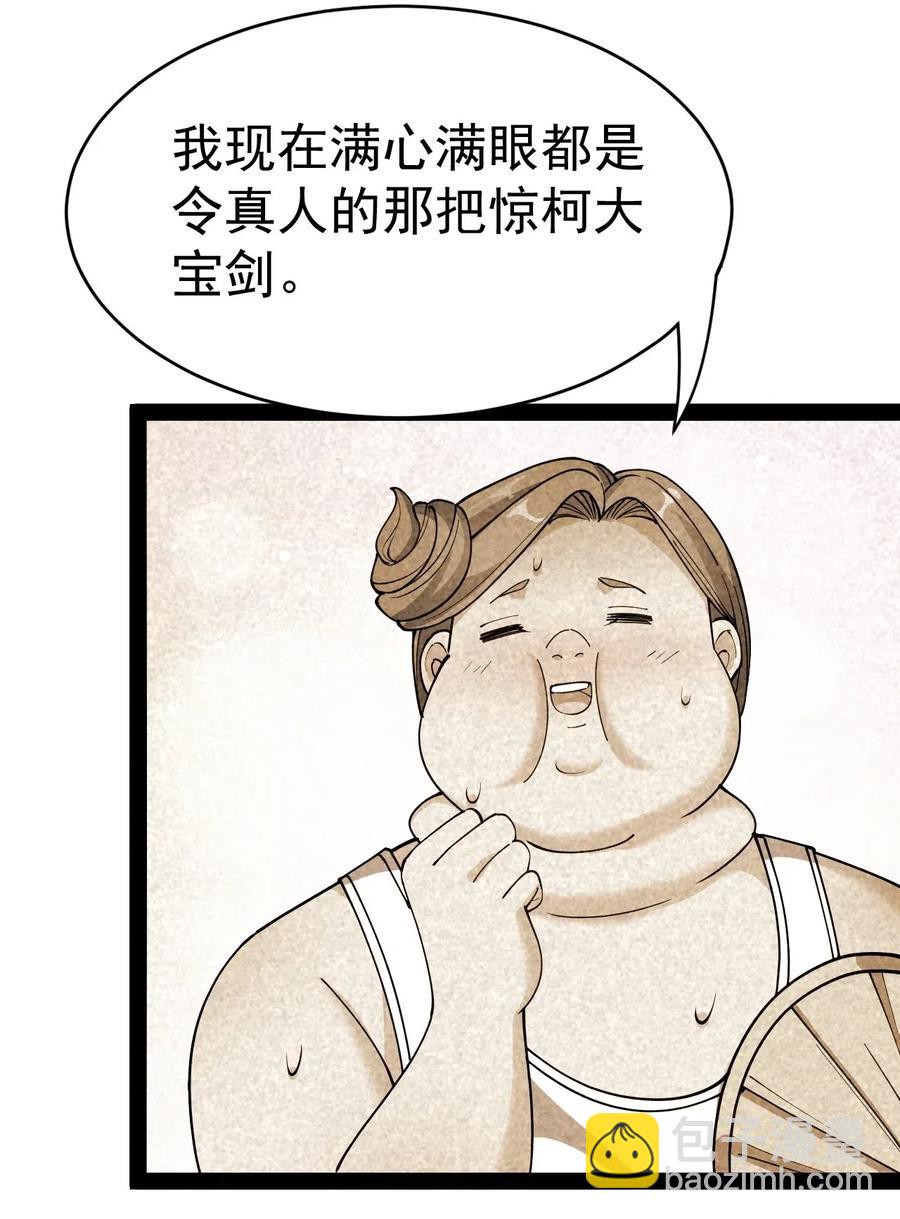 097 游戏世界真麻烦！11