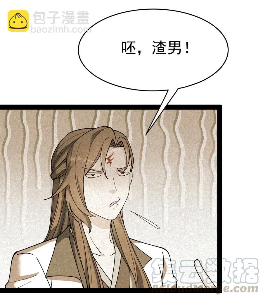 097 游戏世界真麻烦！12