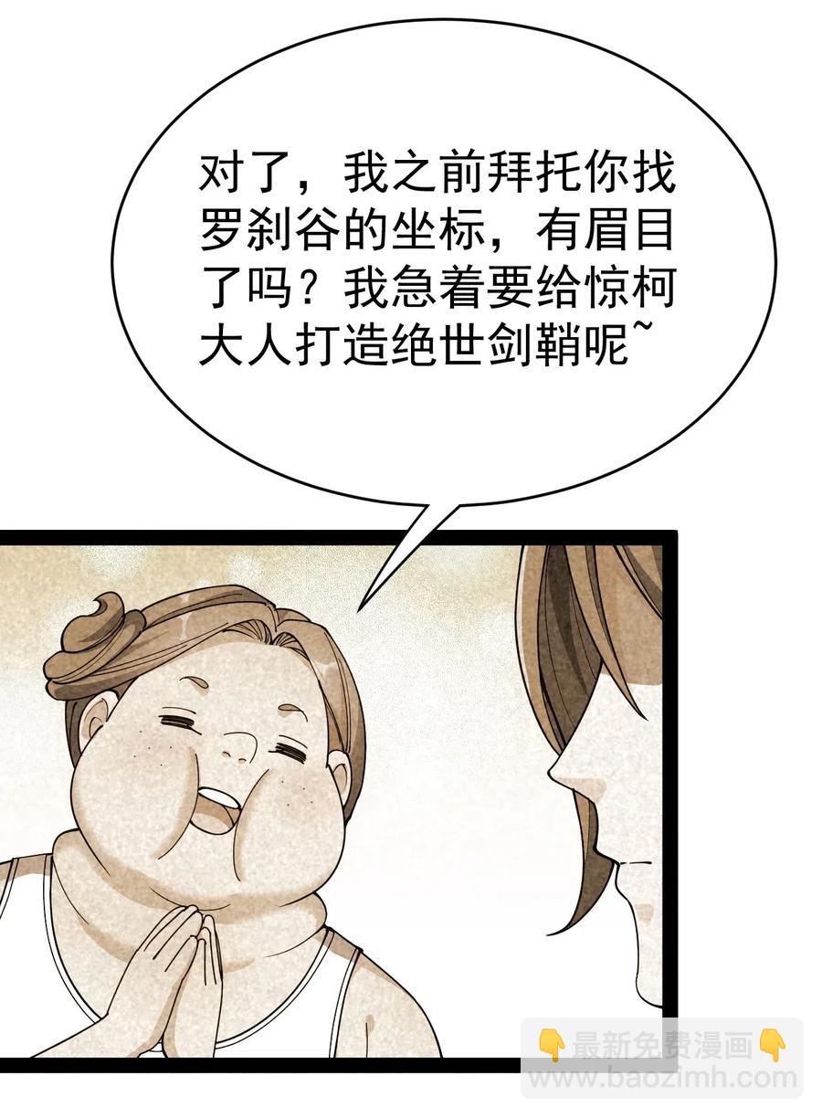 097 游戏世界真麻烦！17