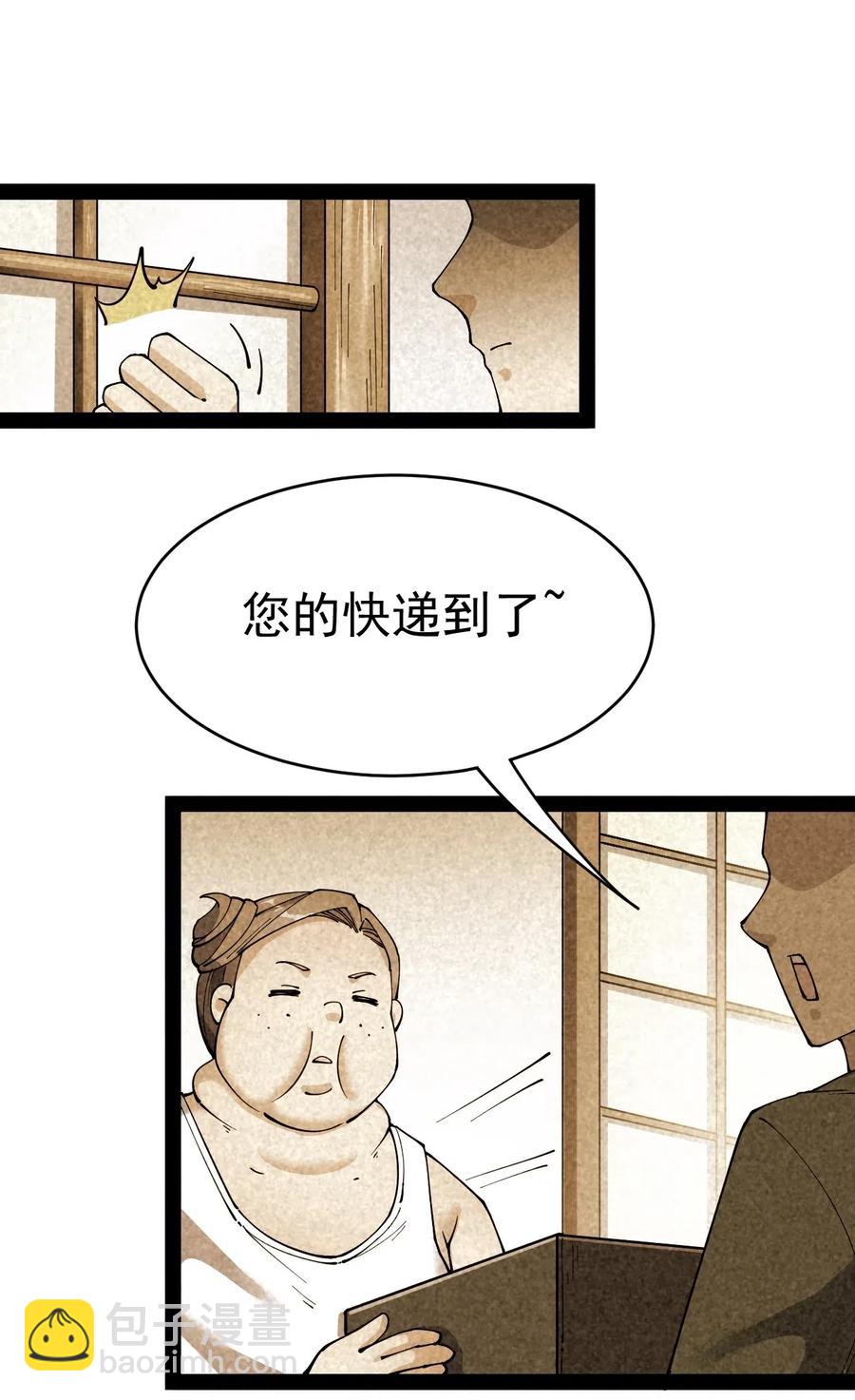 097 游戏世界真麻烦！19