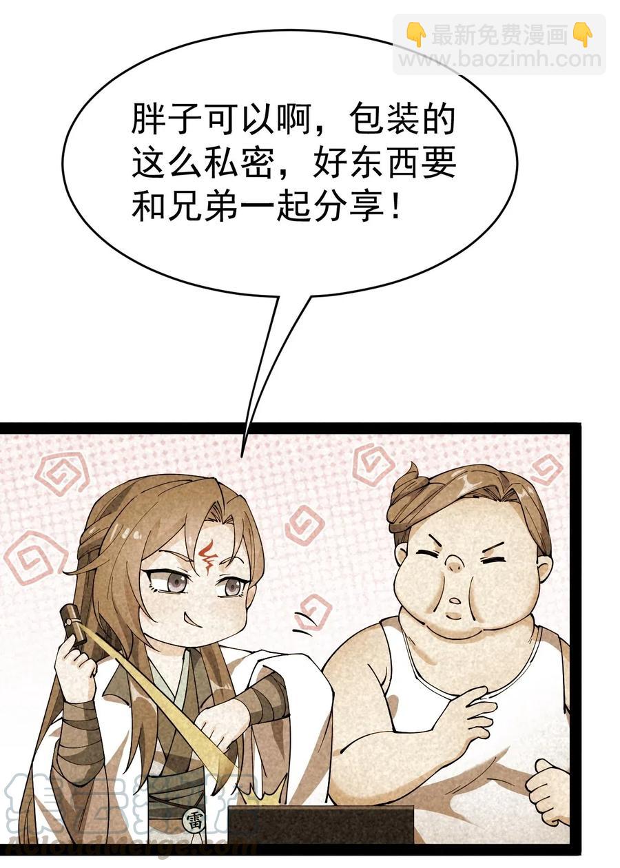 097 游戏世界真麻烦！21