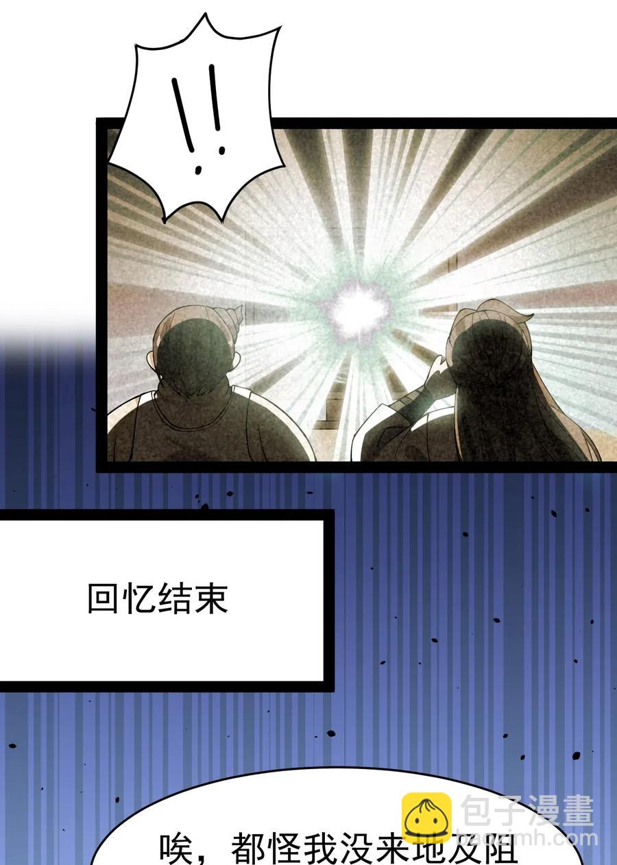 097 游戏世界真麻烦！22