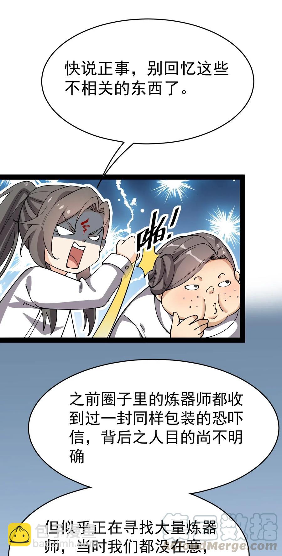 097 游戏世界真麻烦！24