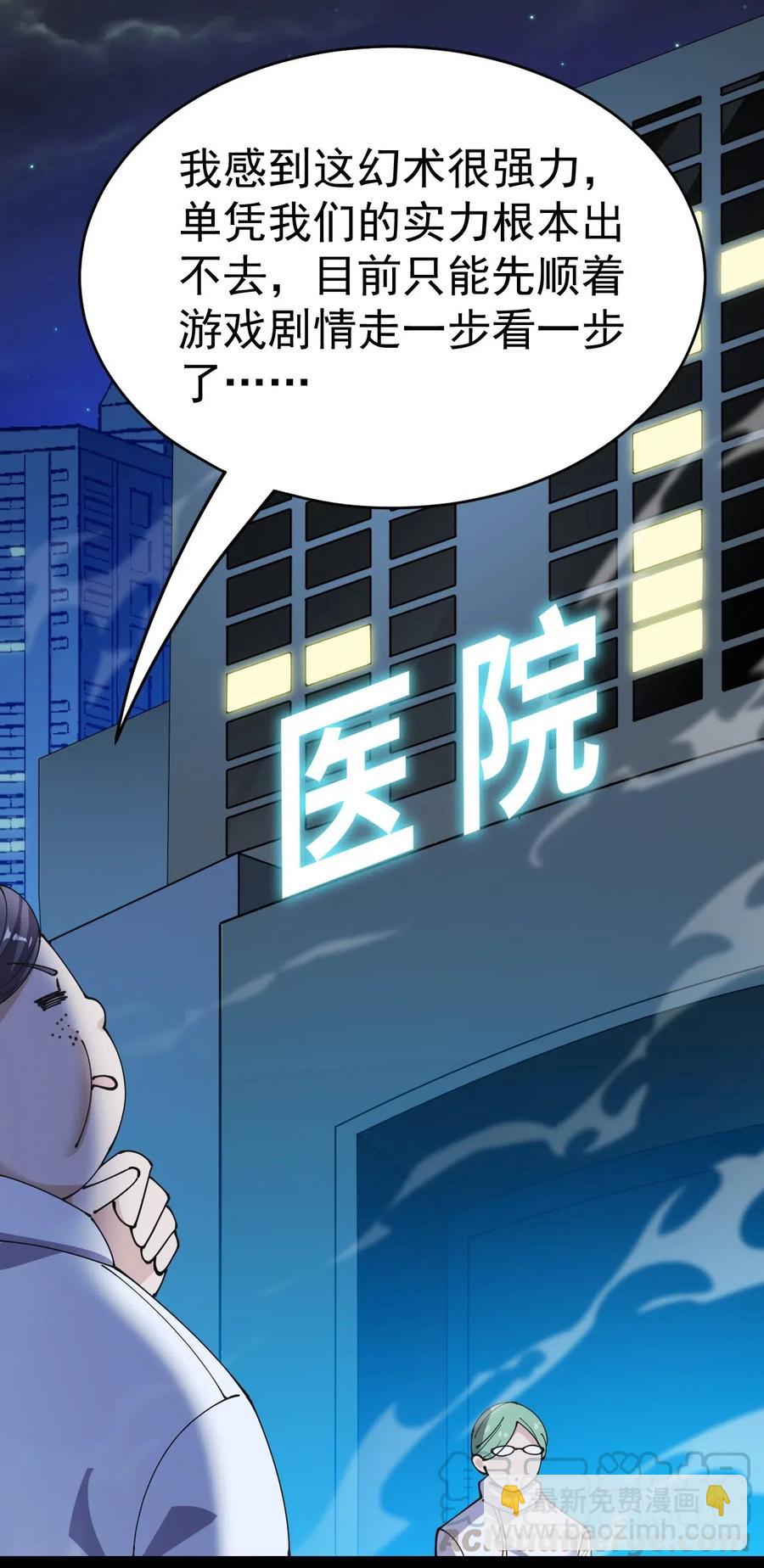 097 游戏世界真麻烦！27