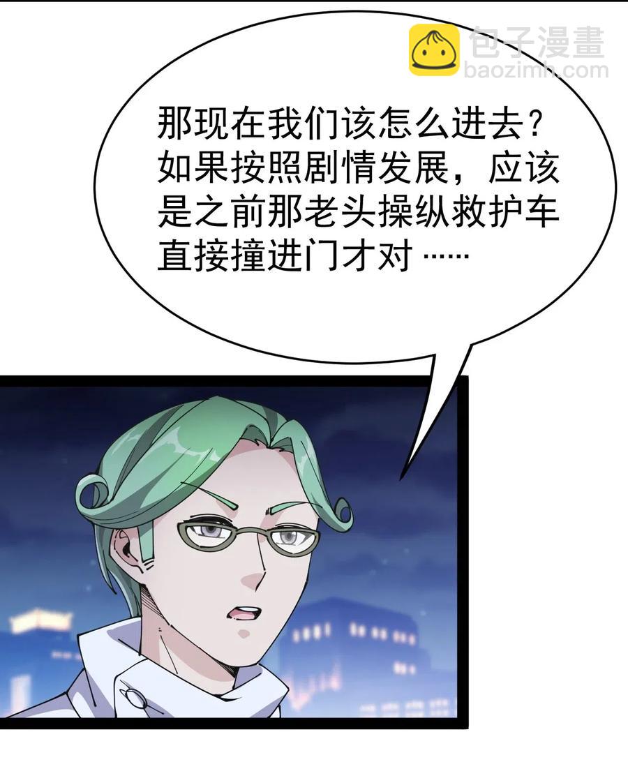097 游戏世界真麻烦！28