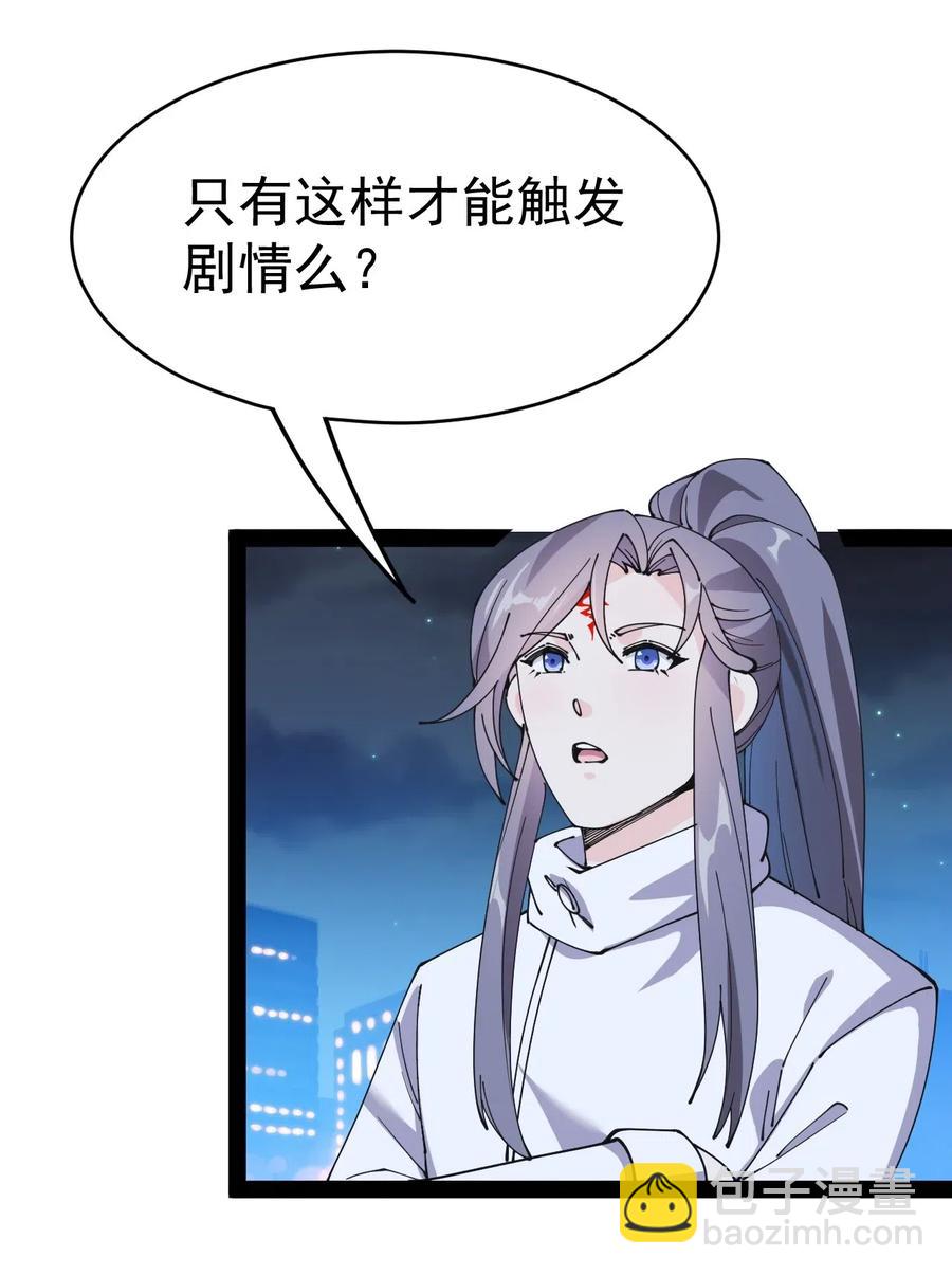 097 游戏世界真麻烦！29