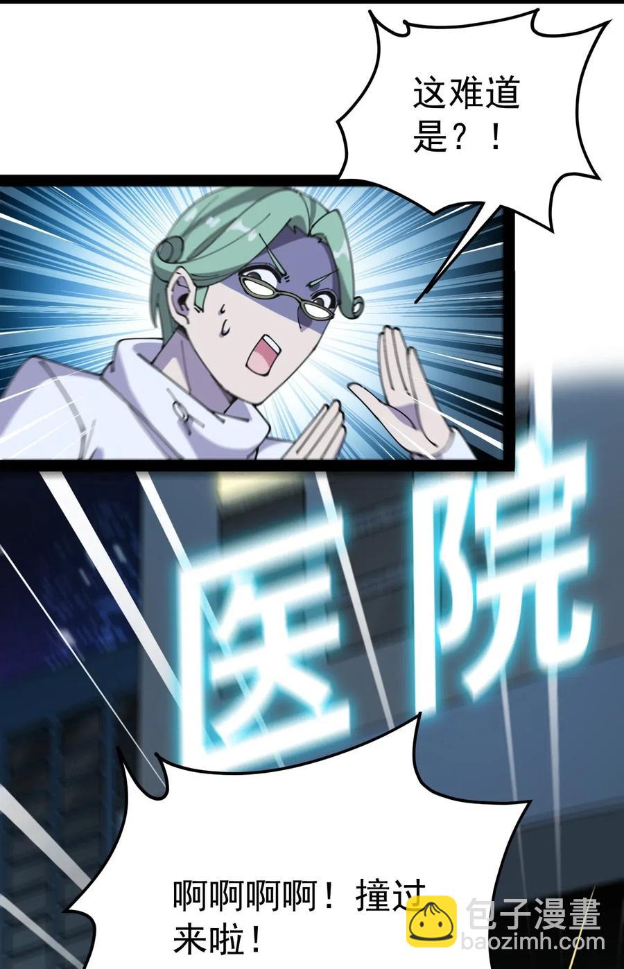 097 游戏世界真麻烦！32