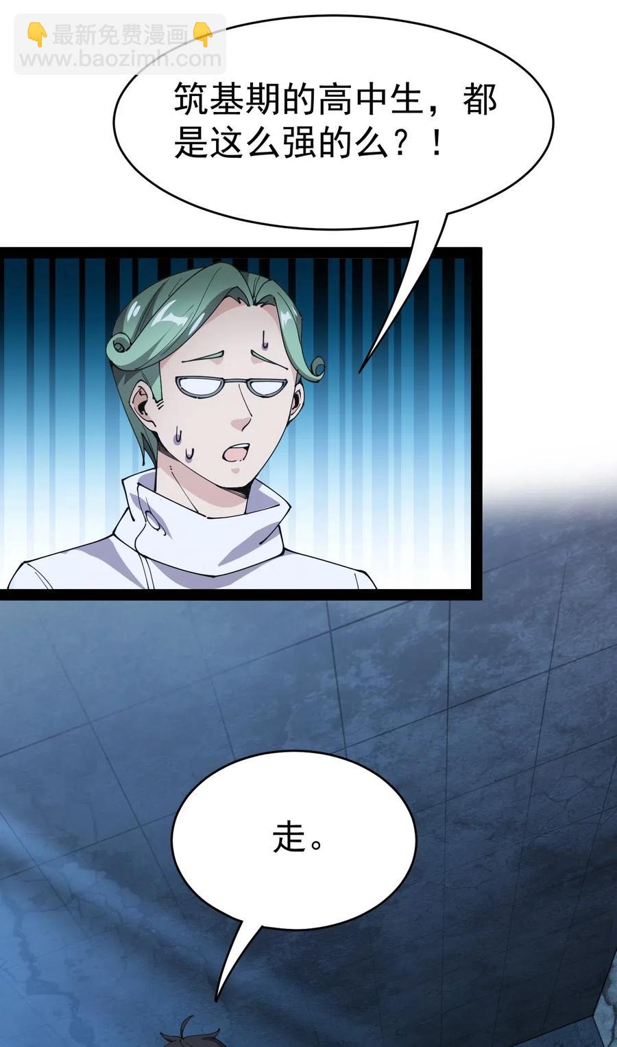097 游戏世界真麻烦！35