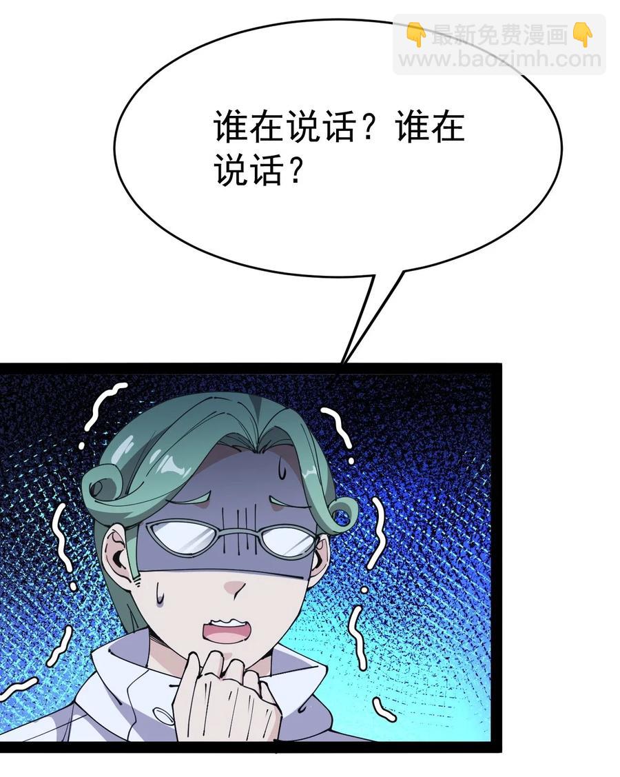 097 游戏世界真麻烦！38