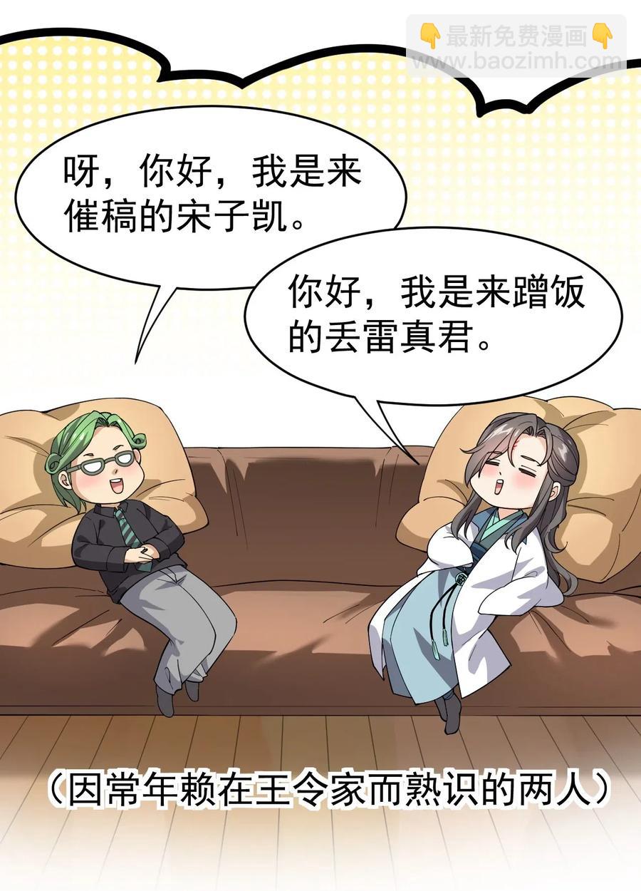 097 游戏世界真麻烦！5