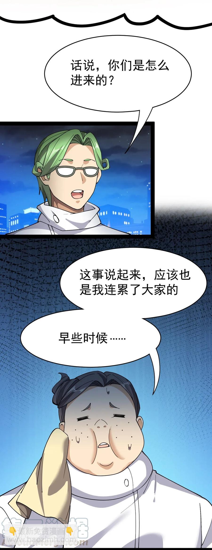 097 游戏世界真麻烦！6