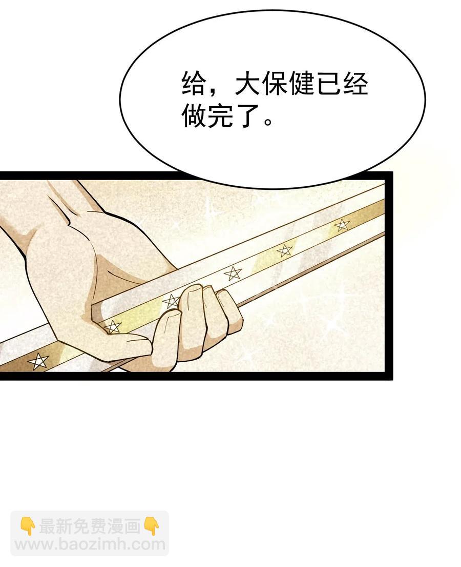 097 游戏世界真麻烦！8