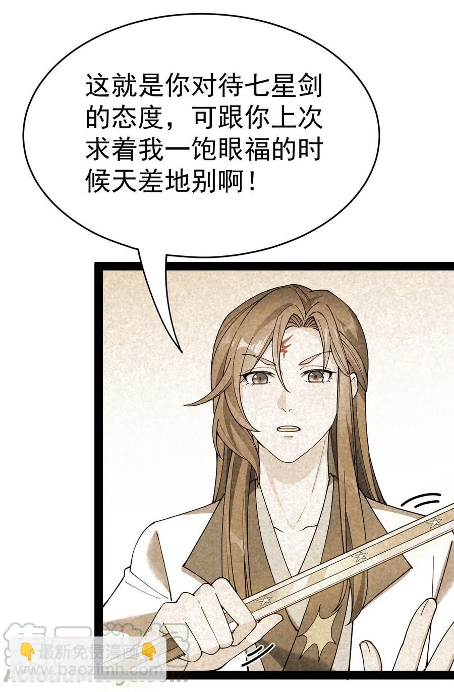 097 游戏世界真麻烦！9