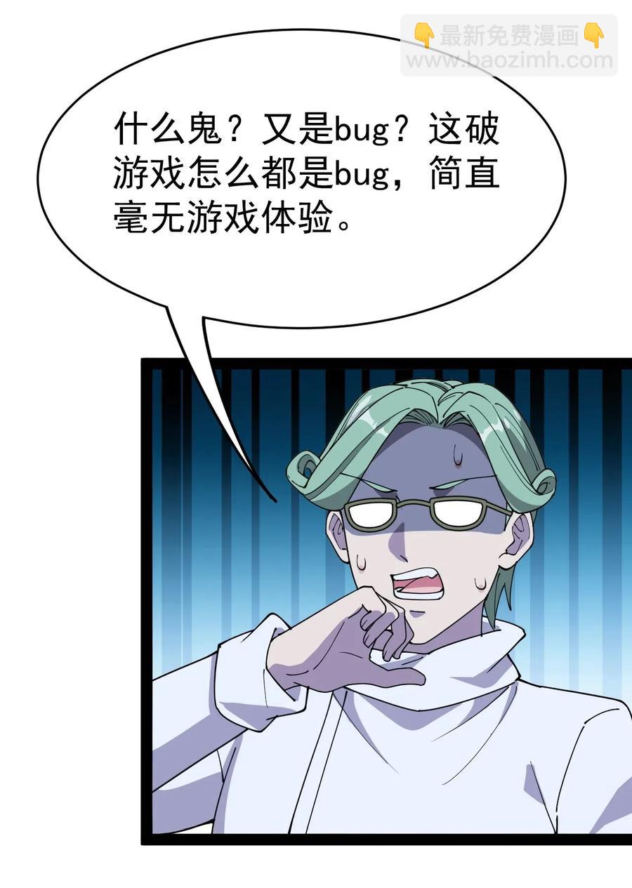 098 这游戏全是bug？37
