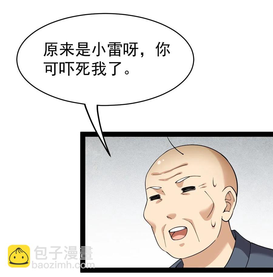 101 这就是高手之间的“……”吗？1