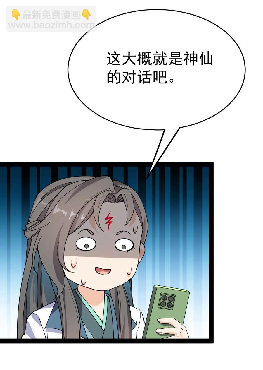 101 这就是高手之间的“……”吗？13