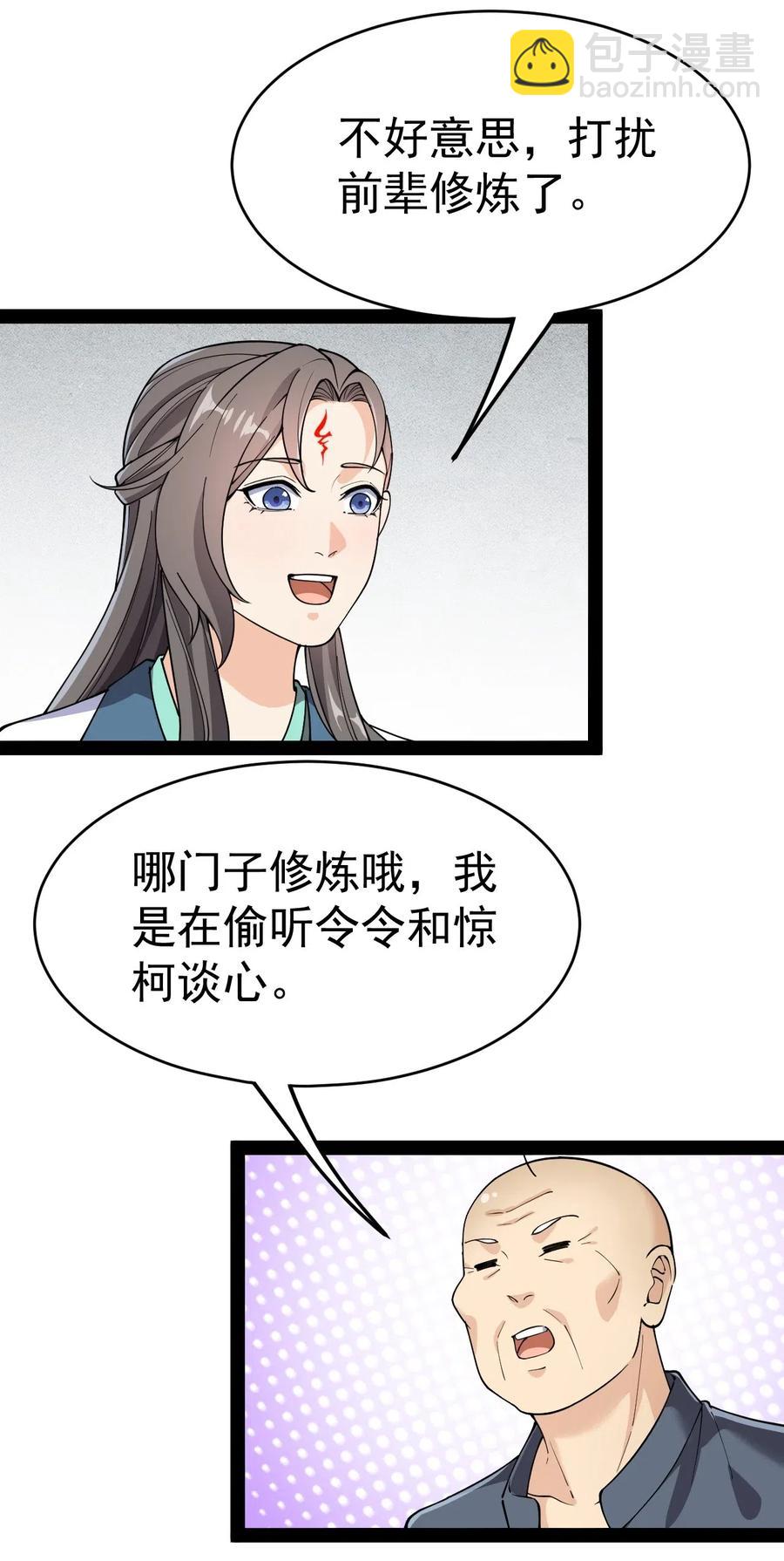 101 这就是高手之间的“……”吗？2