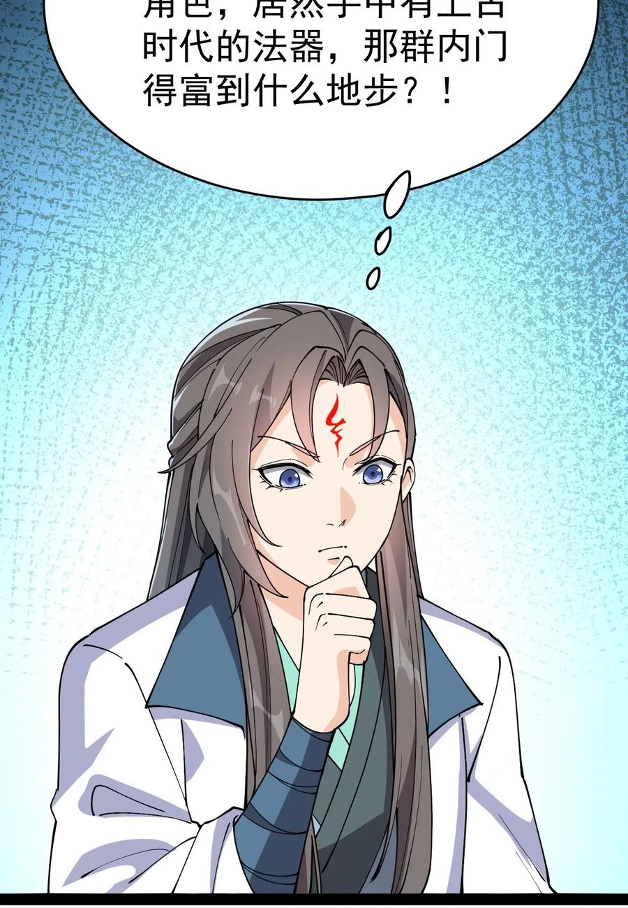 101 这就是高手之间的“……”吗？29