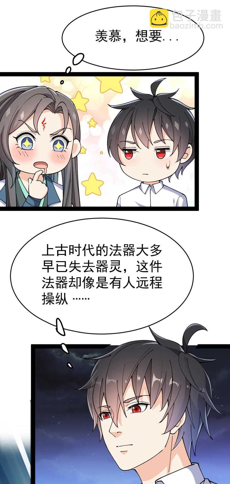 101 这就是高手之间的“……”吗？35