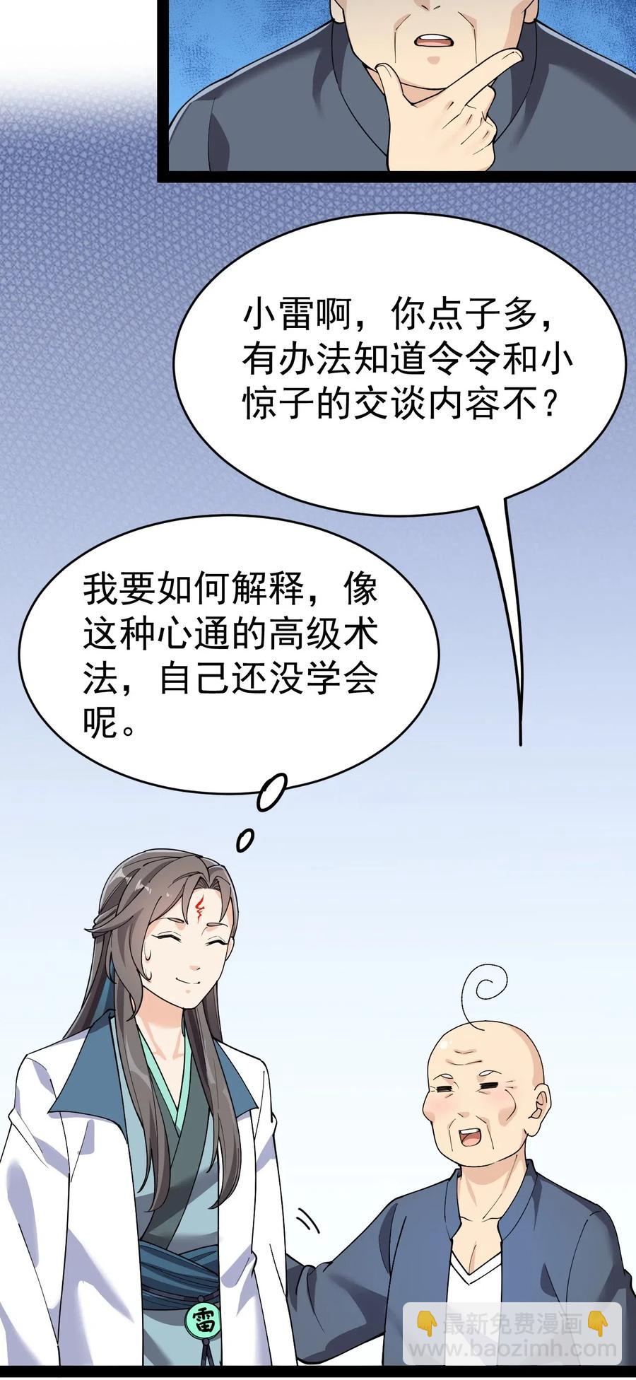 101 这就是高手之间的“……”吗？4