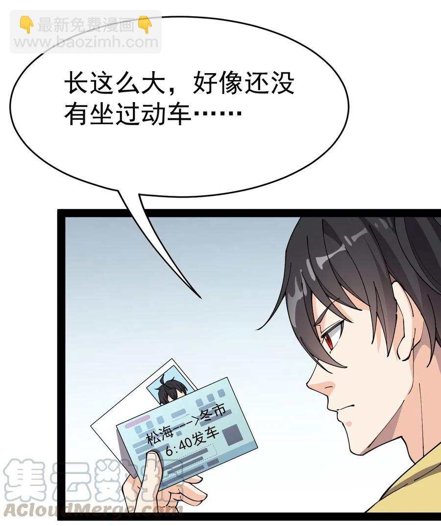101 这就是高手之间的“……”吗？48