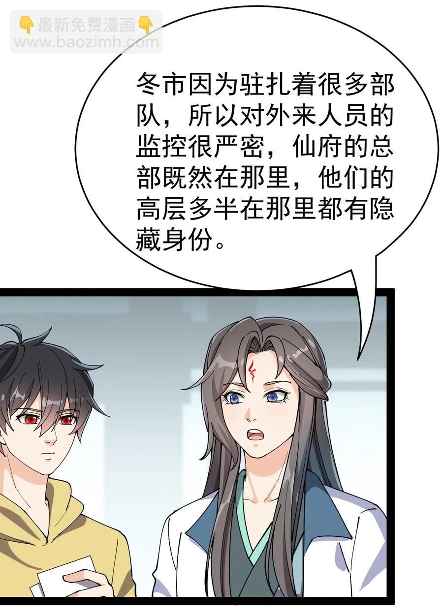 101 这就是高手之间的“……”吗？53