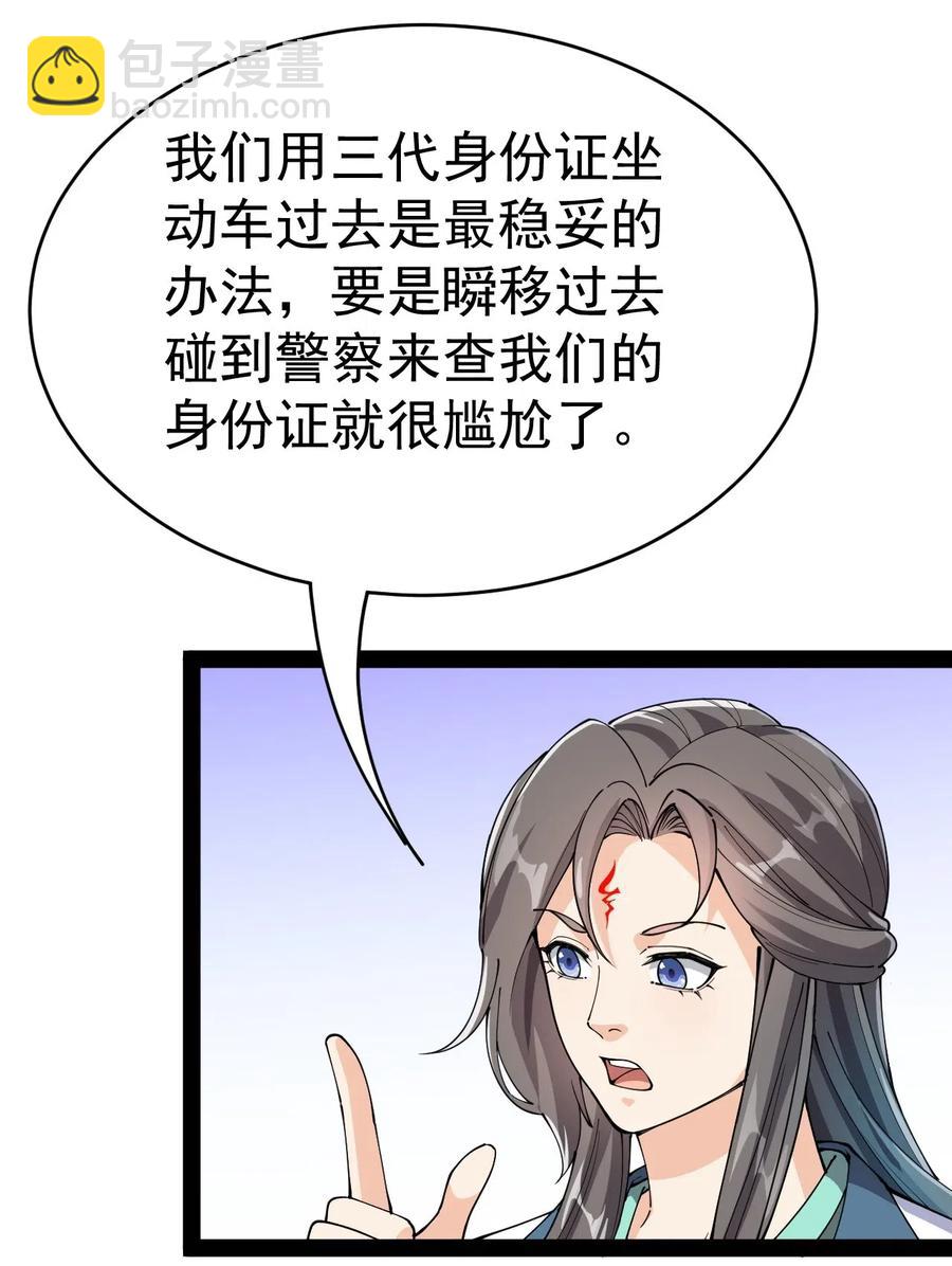 101 这就是高手之间的“……”吗？54