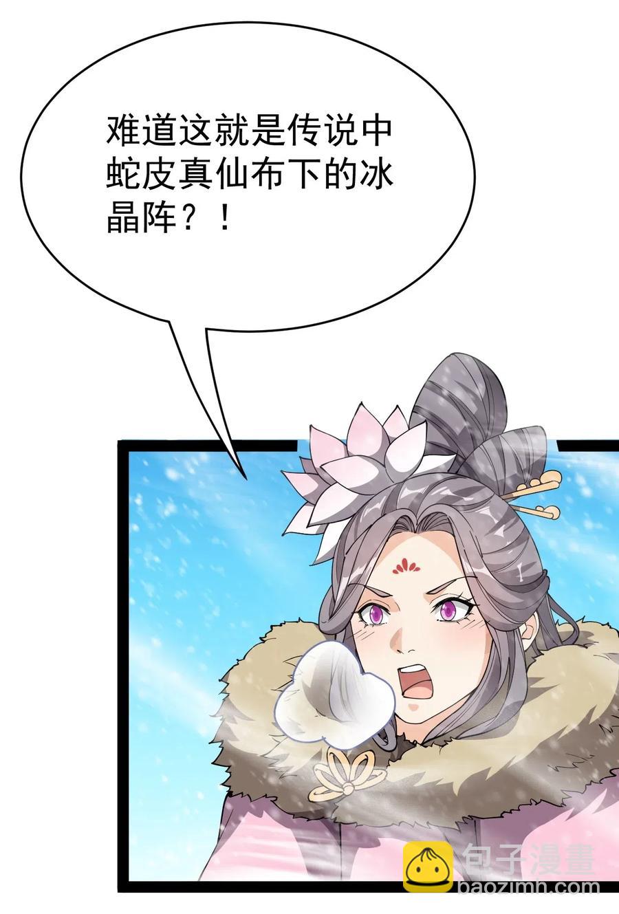 103 就这?!令真人一个打100个19