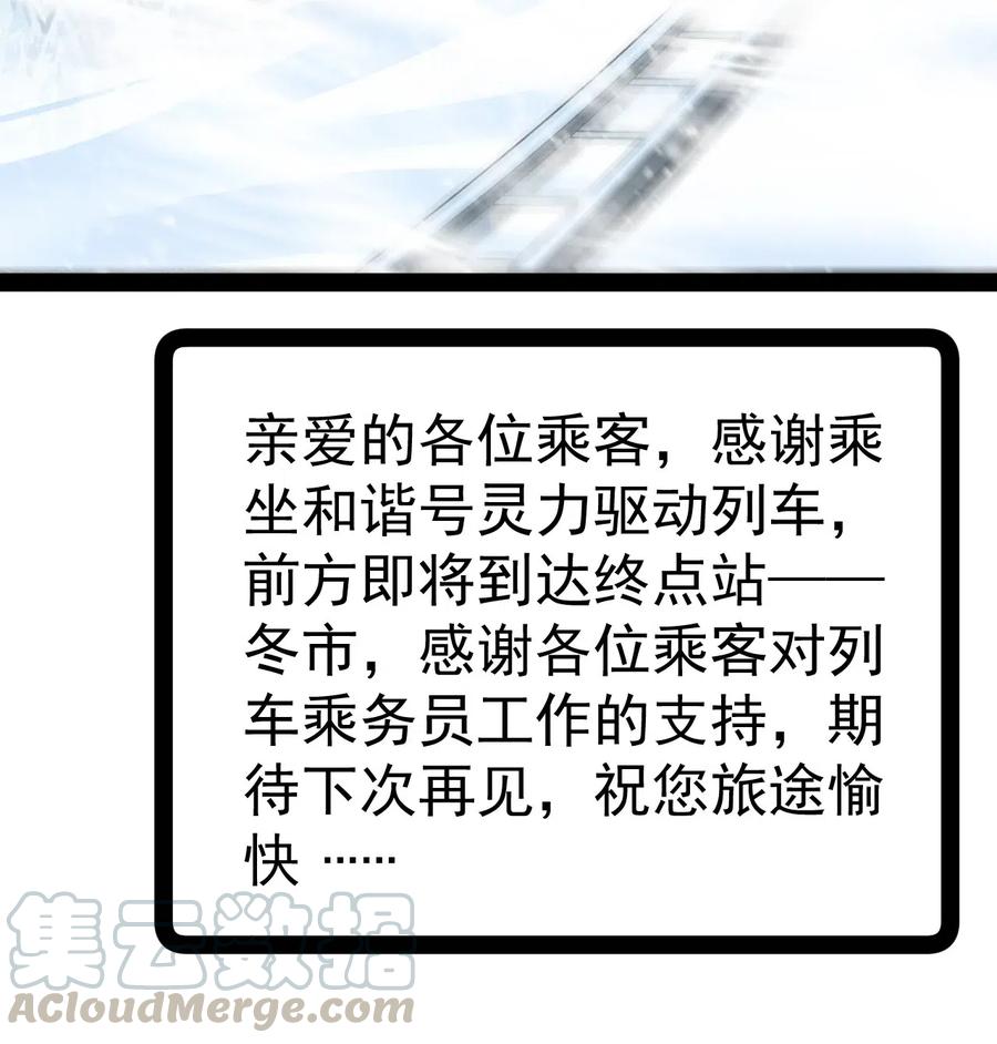103 就这?!令真人一个打100个2