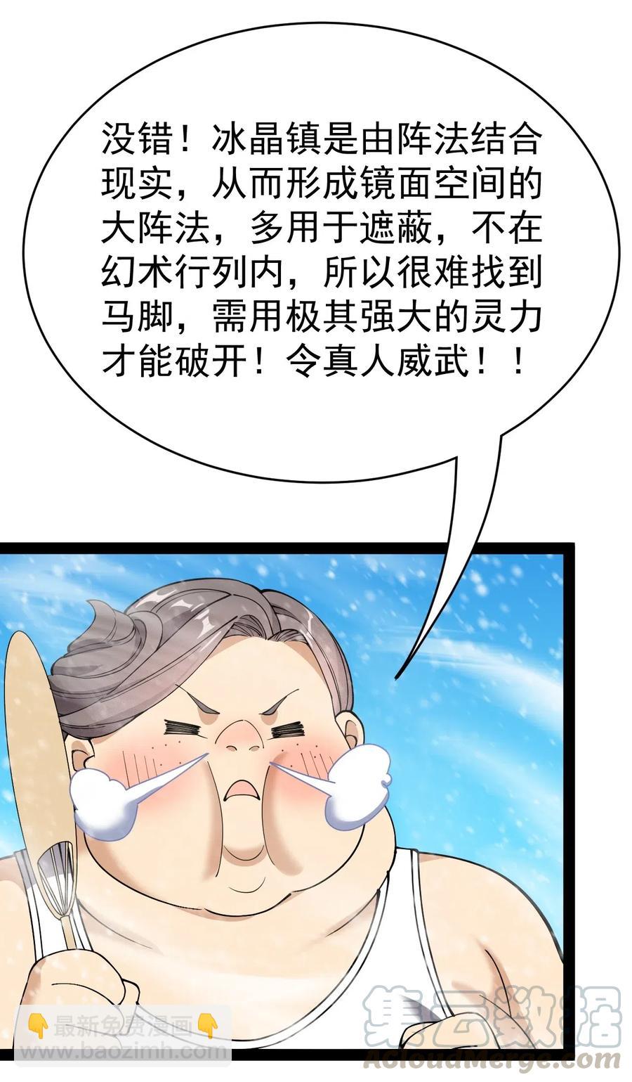 103 就这?!令真人一个打100个20