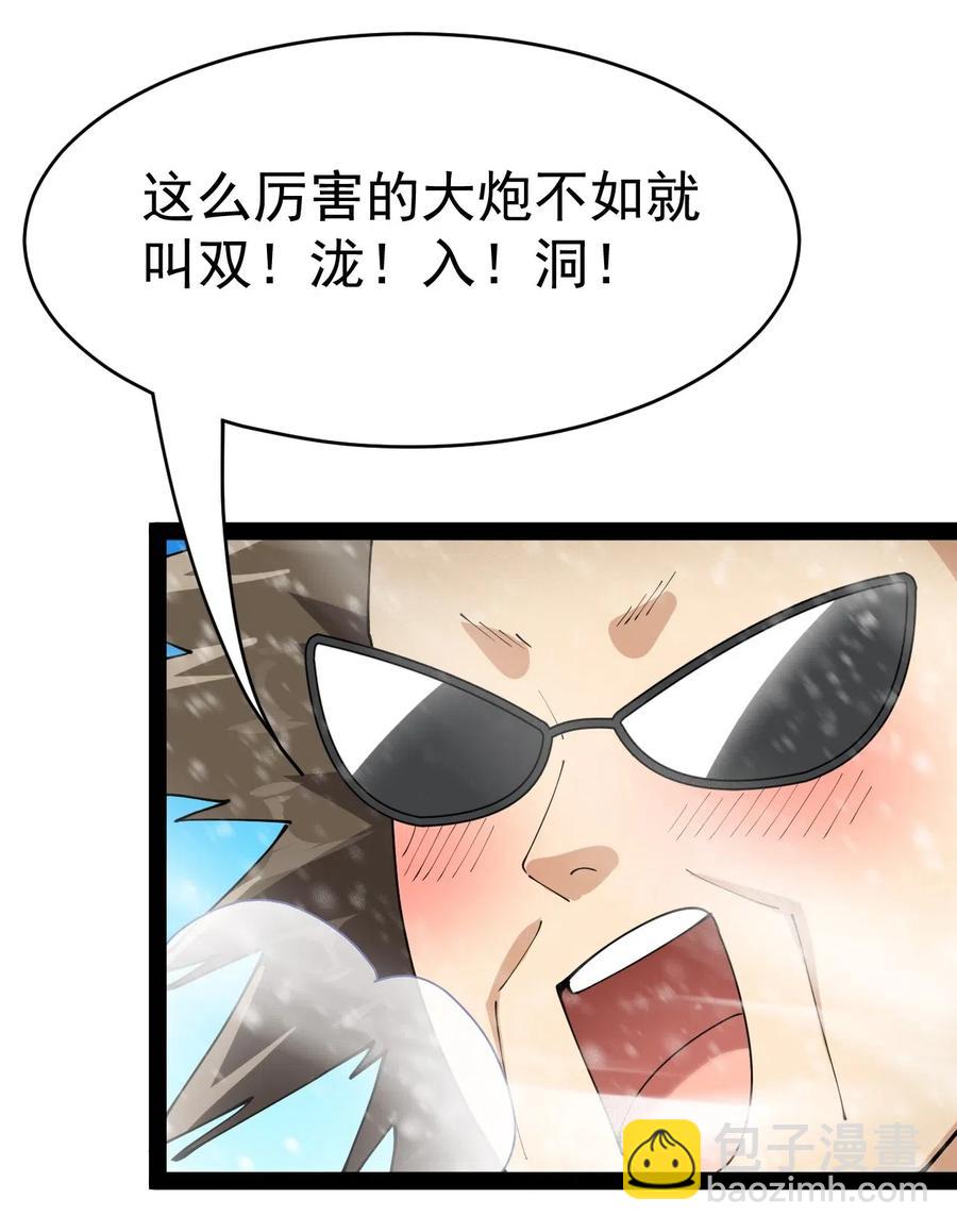 103 就这?!令真人一个打100个21