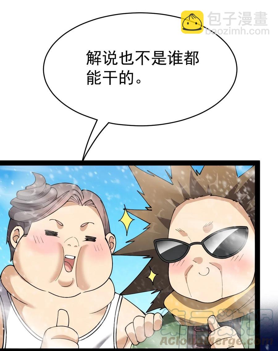 103 就这?!令真人一个打100个22