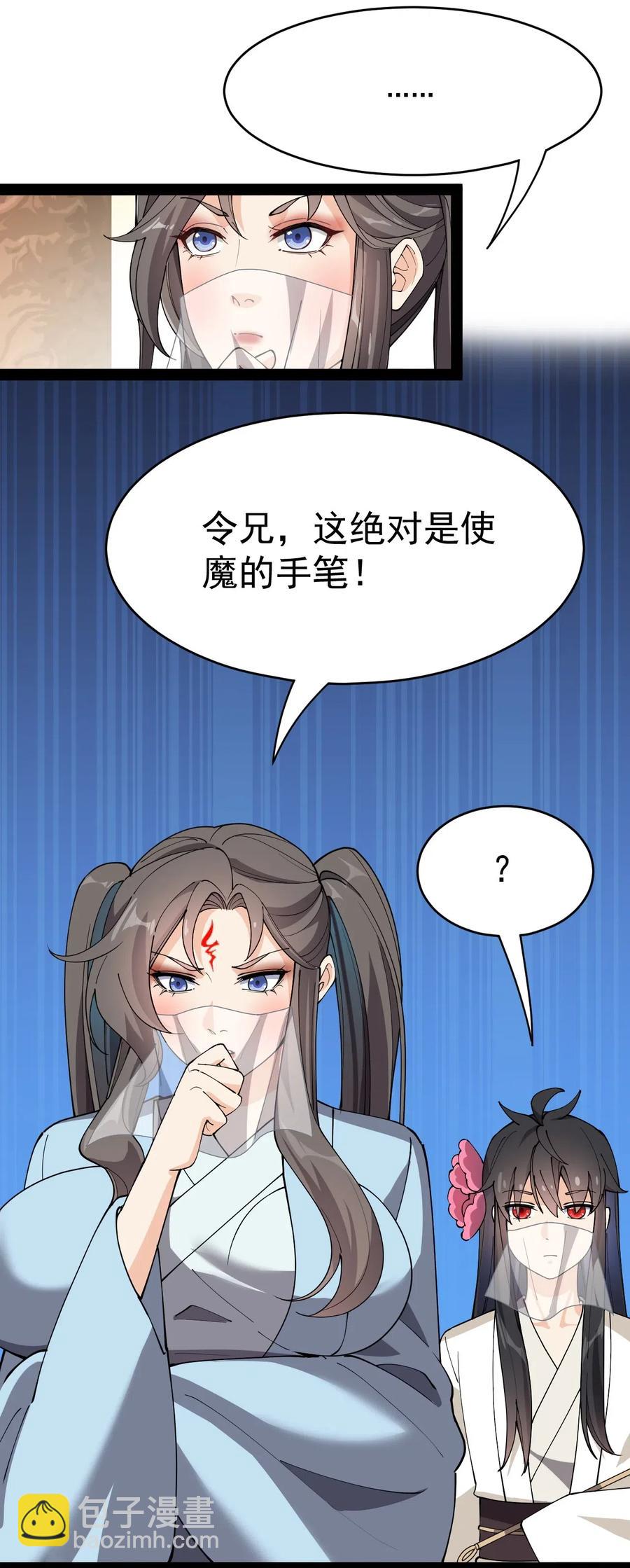 105 女装大佬竟然就在我身边26