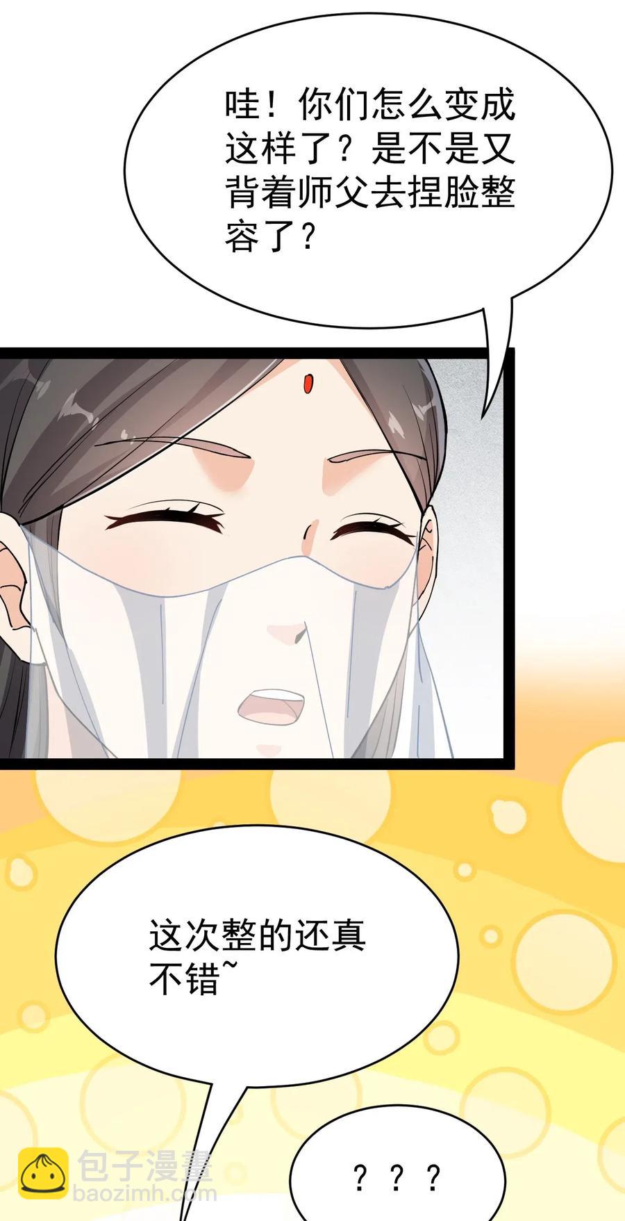 105 女装大佬竟然就在我身边32
