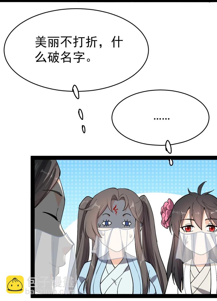 105 女装大佬竟然就在我身边34