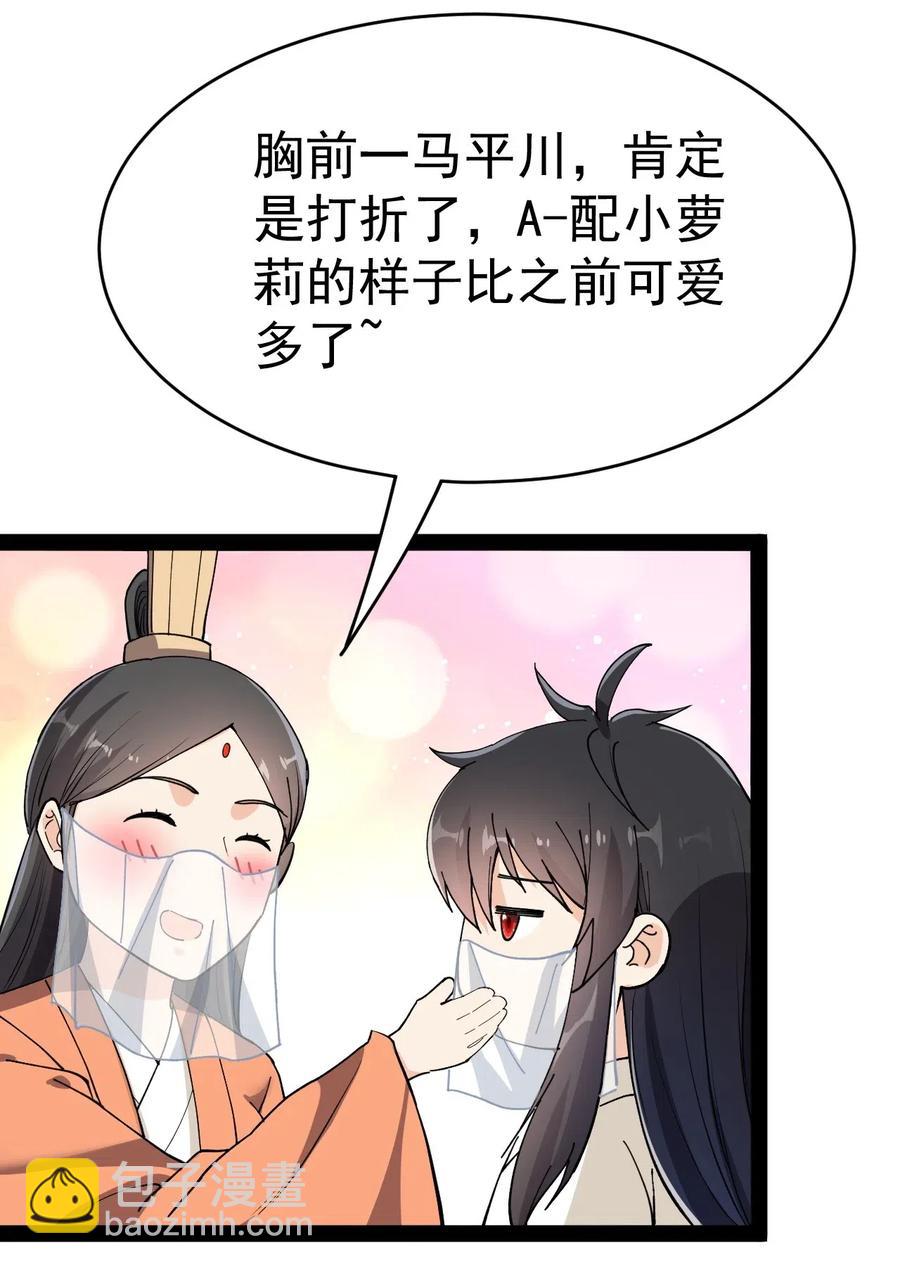 105 女装大佬竟然就在我身边35