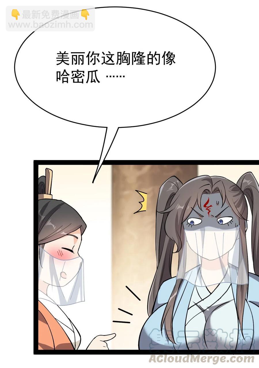 105 女装大佬竟然就在我身边36