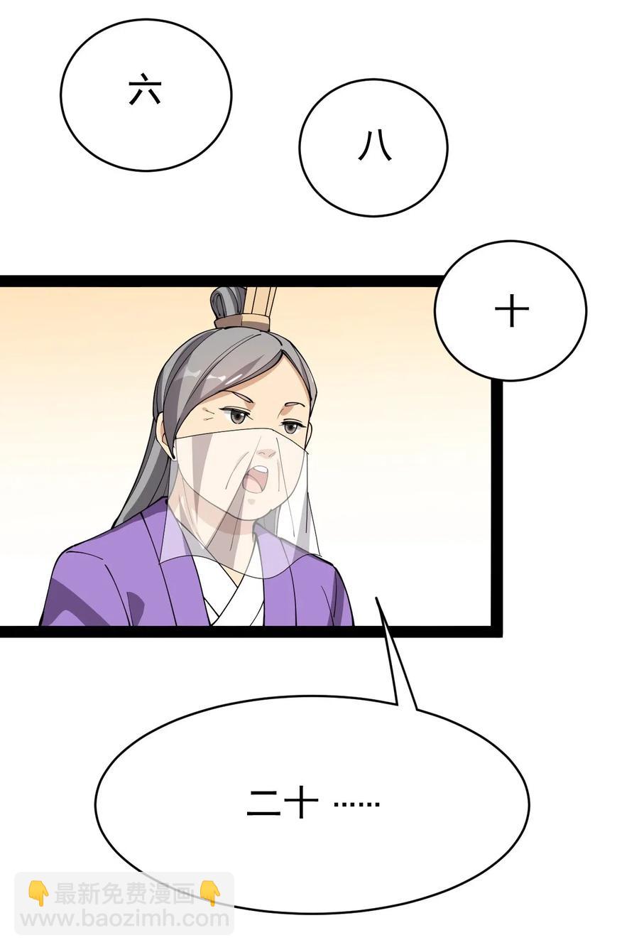 105 女装大佬竟然就在我身边43