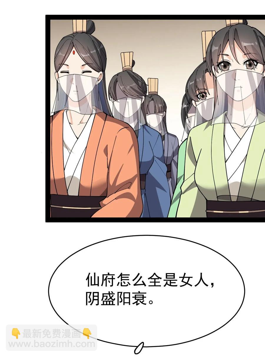 105 女装大佬竟然就在我身边44