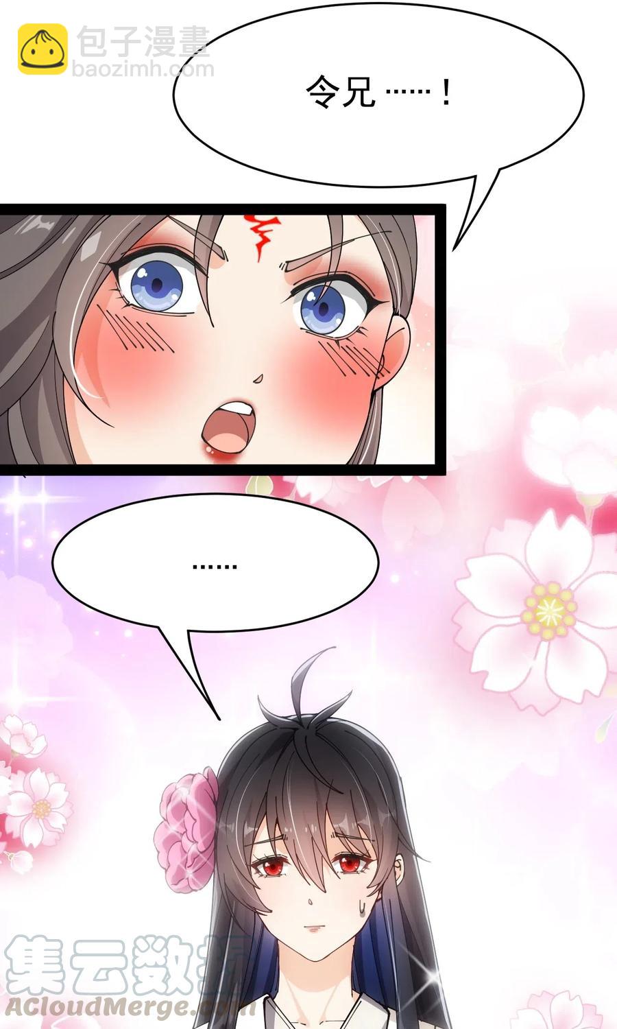 105 女装大佬竟然就在我身边6
