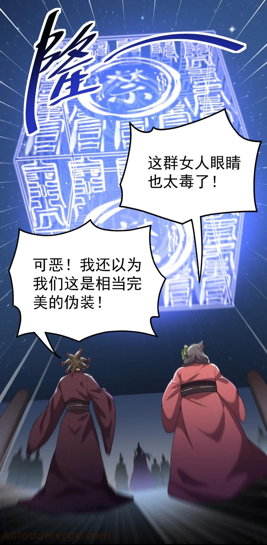 106 救命！我的眼睛再也不干净了！10