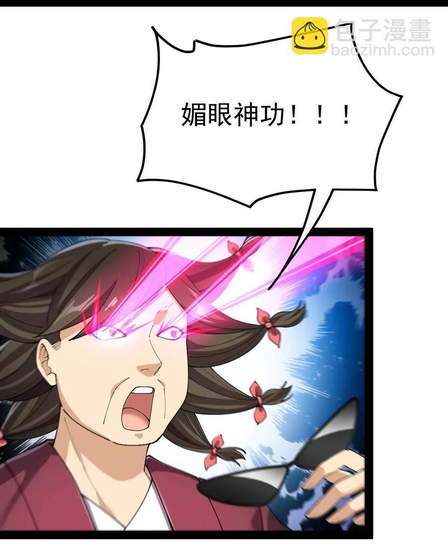 106 救命！我的眼睛再也不干净了！11