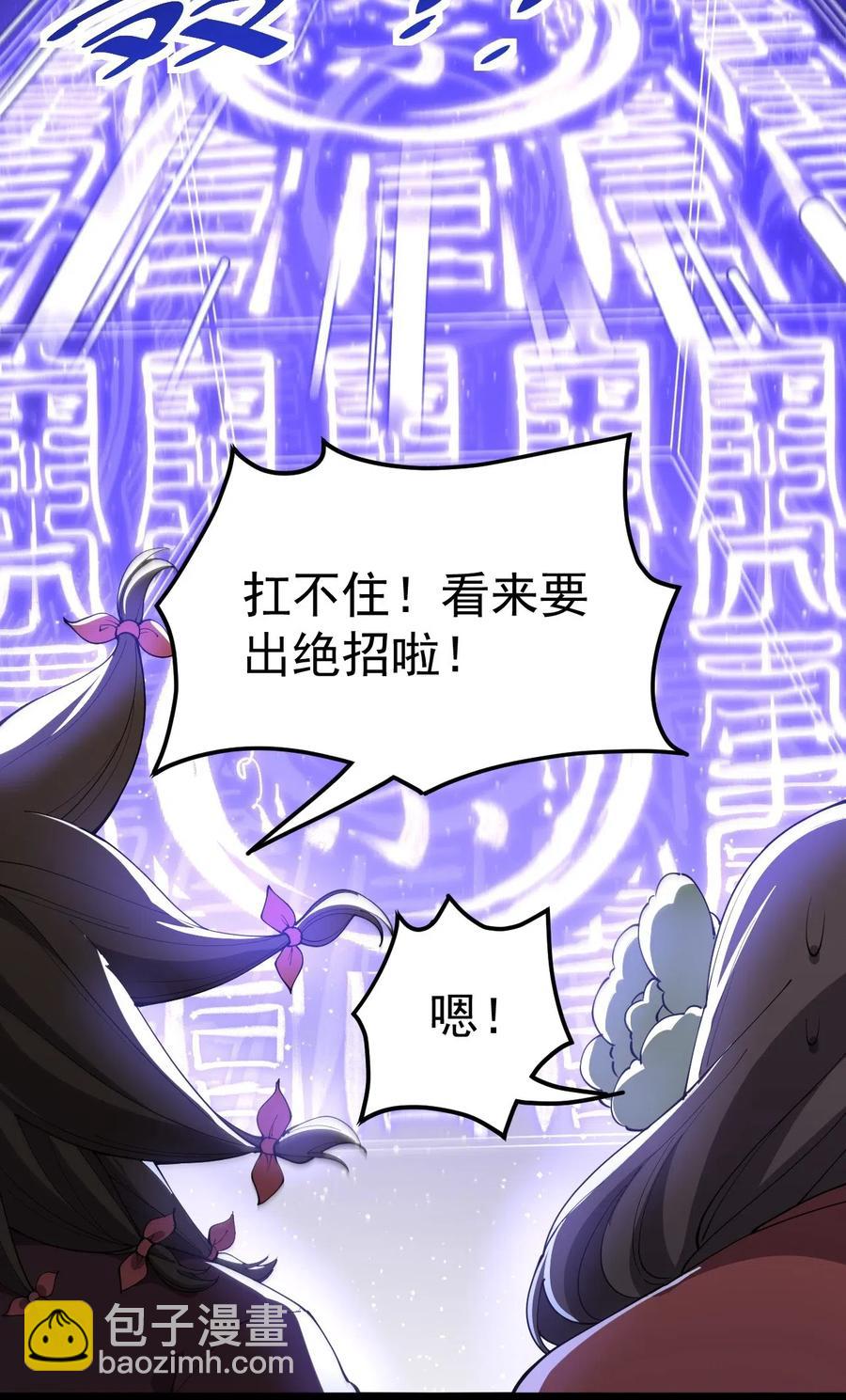 106 救命！我的眼睛再也不干净了！13