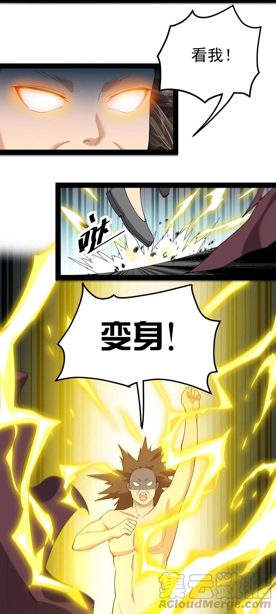 106 救命！我的眼睛再也不干净了！14