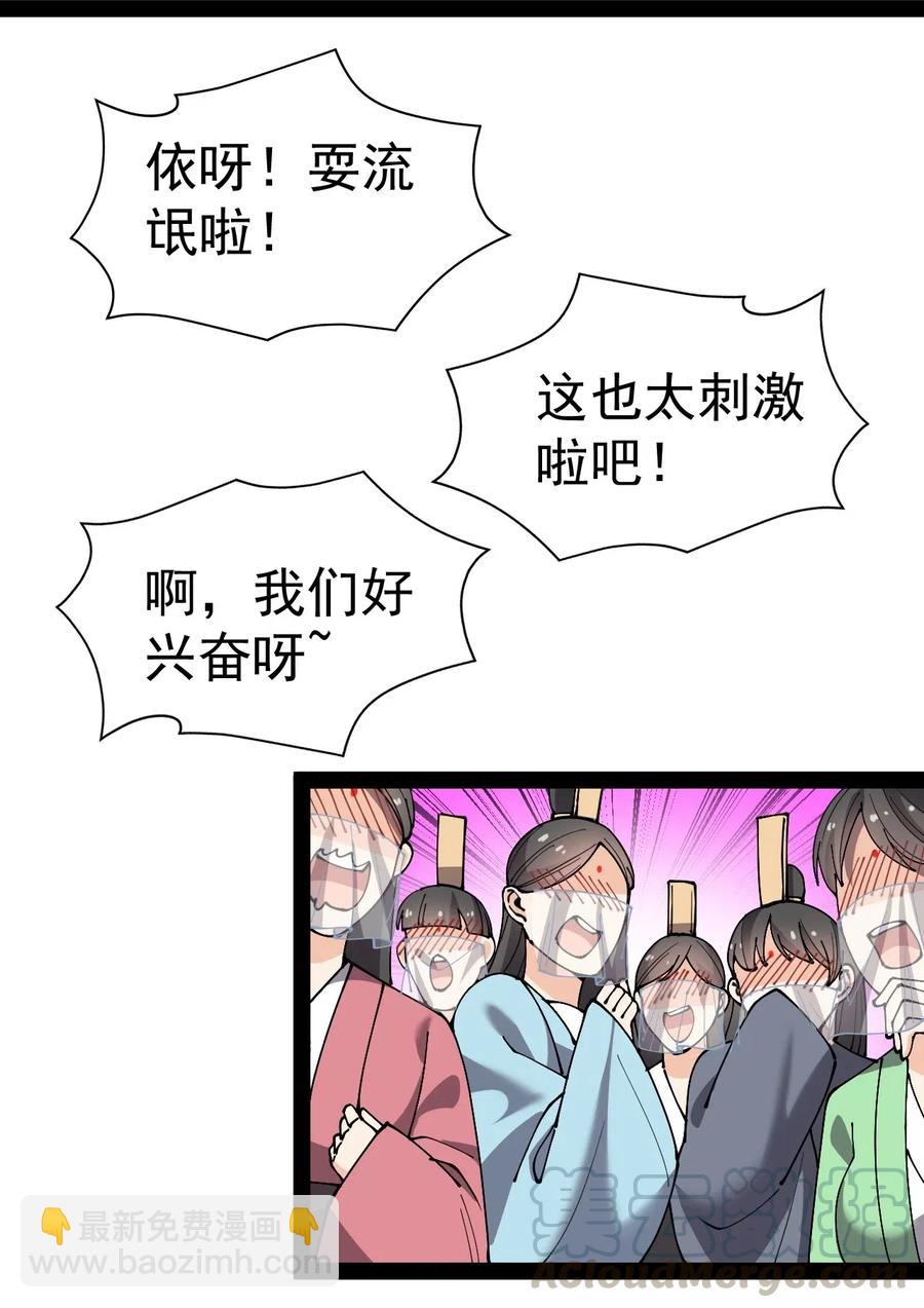 106 救命！我的眼睛再也不干净了！18