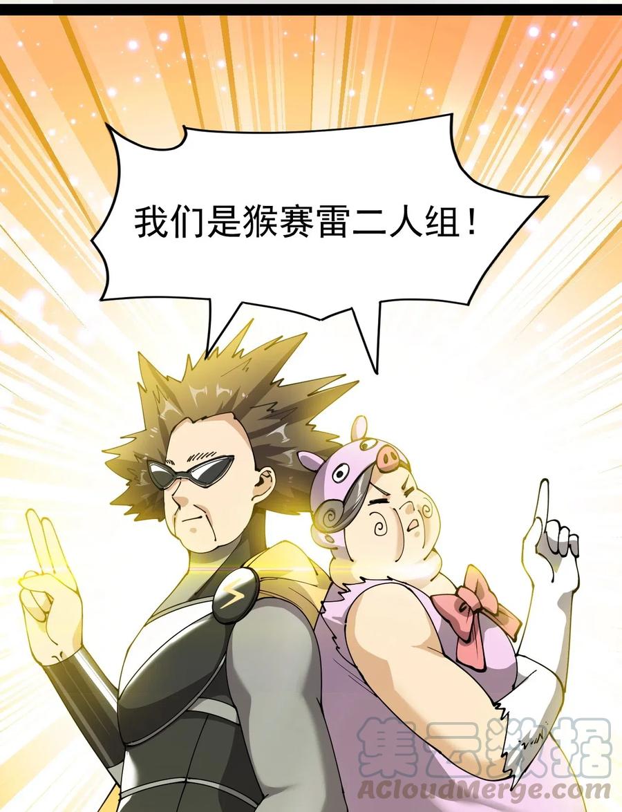 106 救命！我的眼睛再也不干净了！26