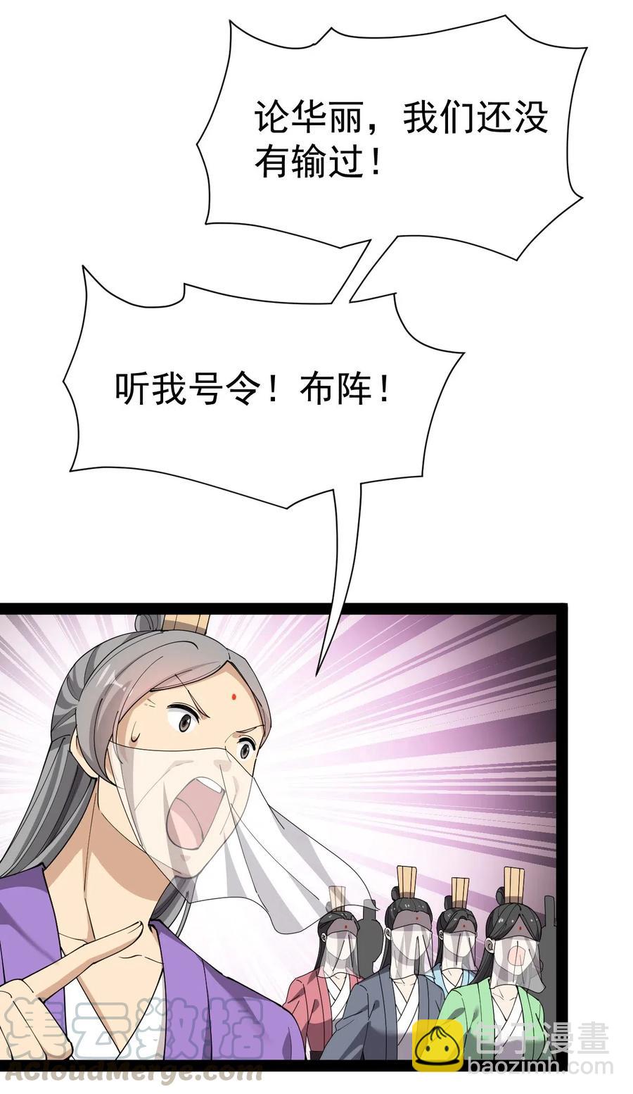 106 救命！我的眼睛再也不干净了！30
