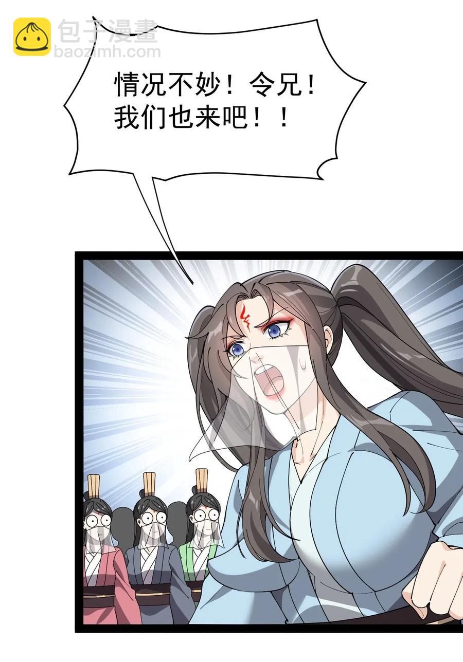 106 救命！我的眼睛再也不干净了！31