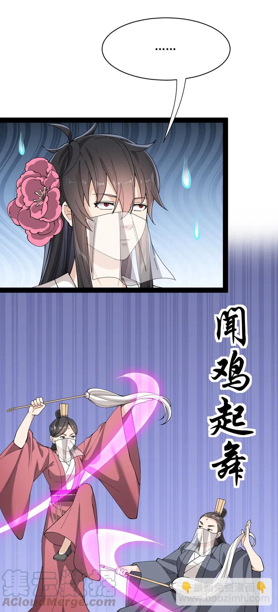 106 救命！我的眼睛再也不干净了！32