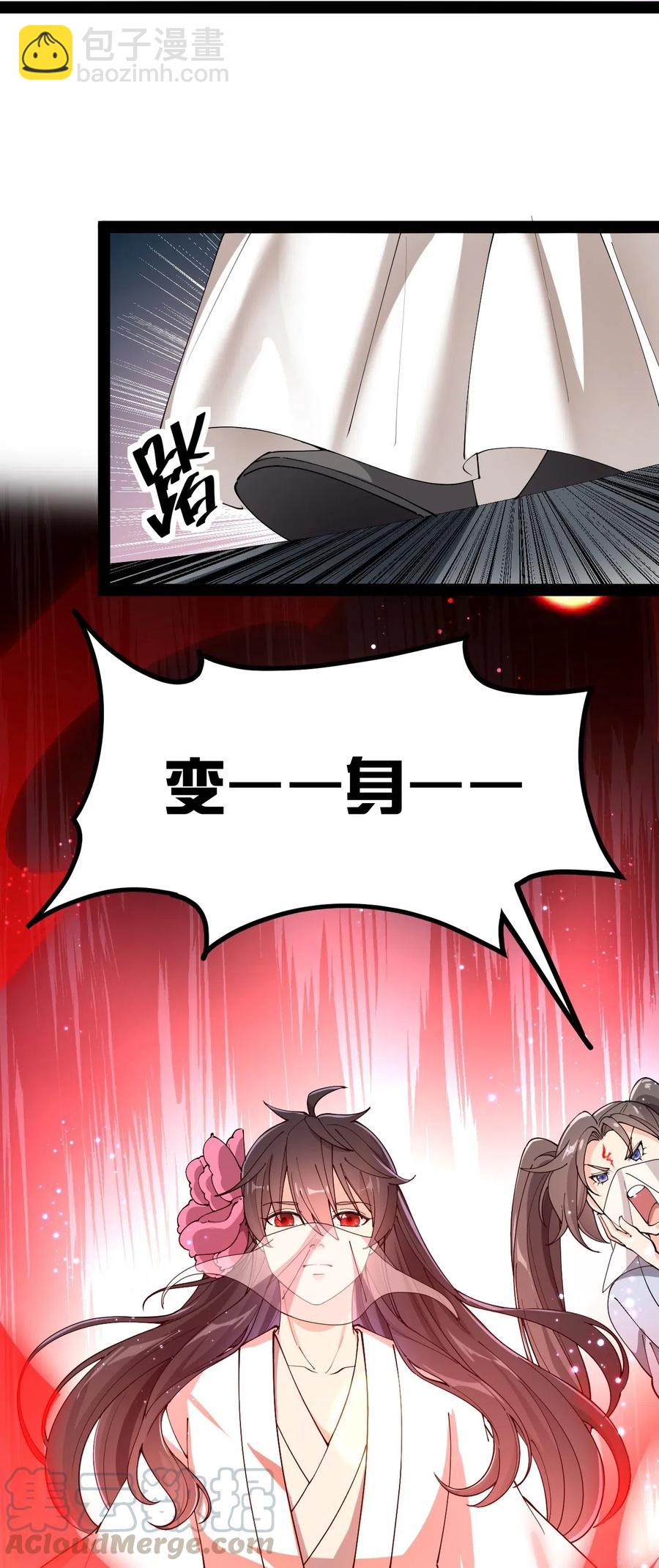 106 救命！我的眼睛再也不干净了！34